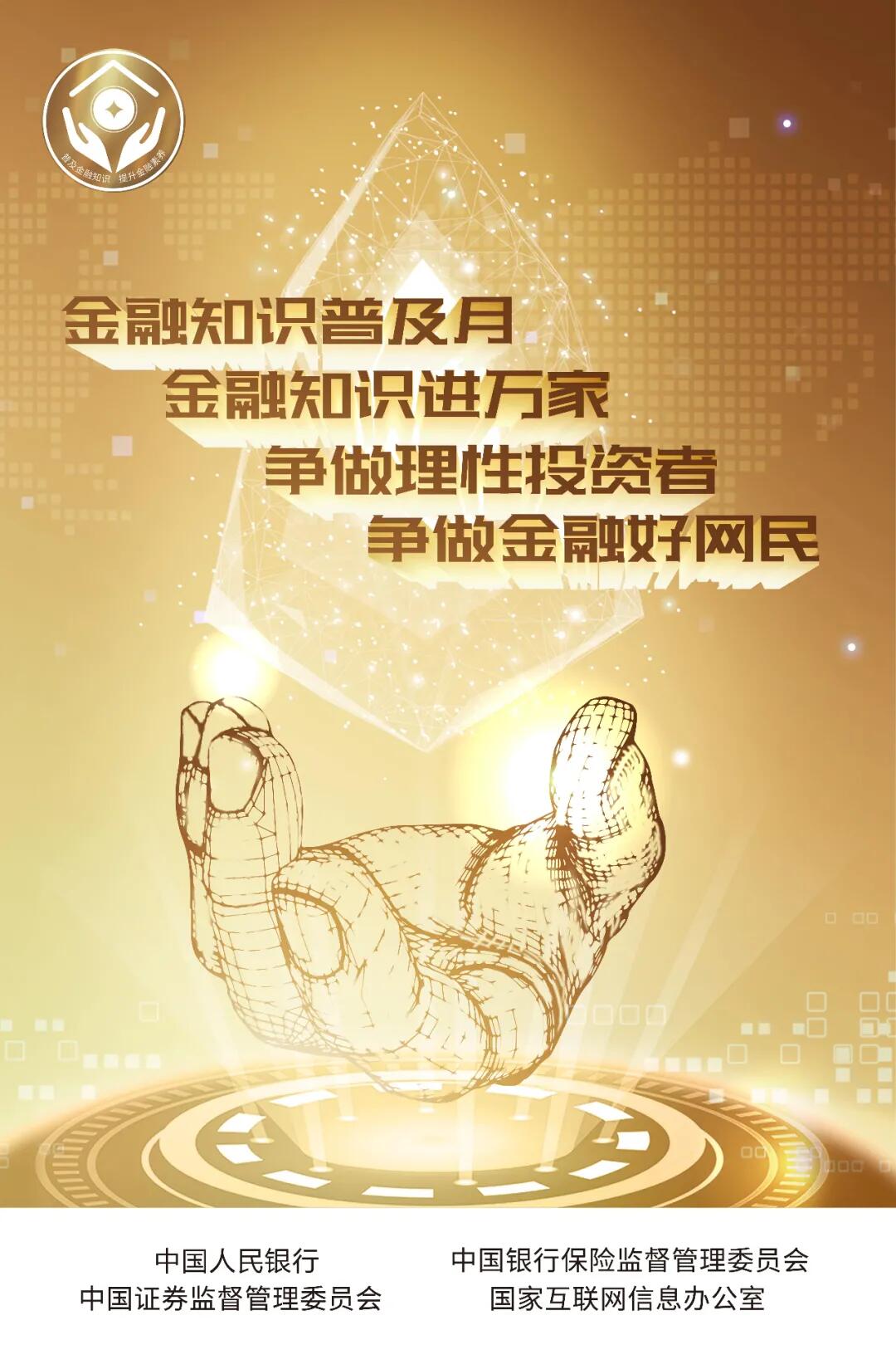 【投教專(zhuān)題】金融知識(shí)普及月|如何識(shí)別非法私募陷阱